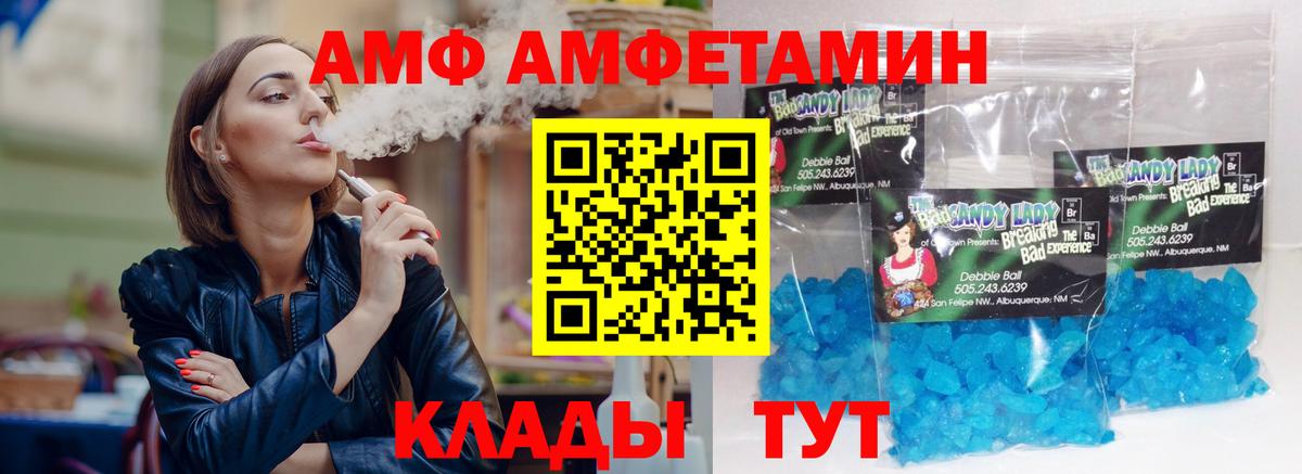 АМФ  Amphetamine Розовый  Амфетамин  Вход с VPN  Кувандык 