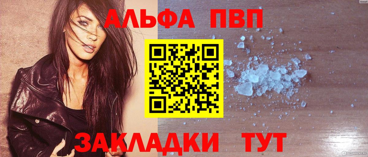 Alpha-PVP СК Кувандык