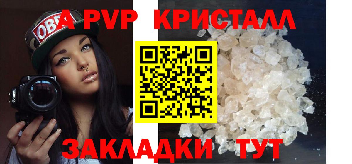 А ПВП кристаллы  Вход с VPN  Альфа ПВП  APVP мука  APVP мука  Кувандык 