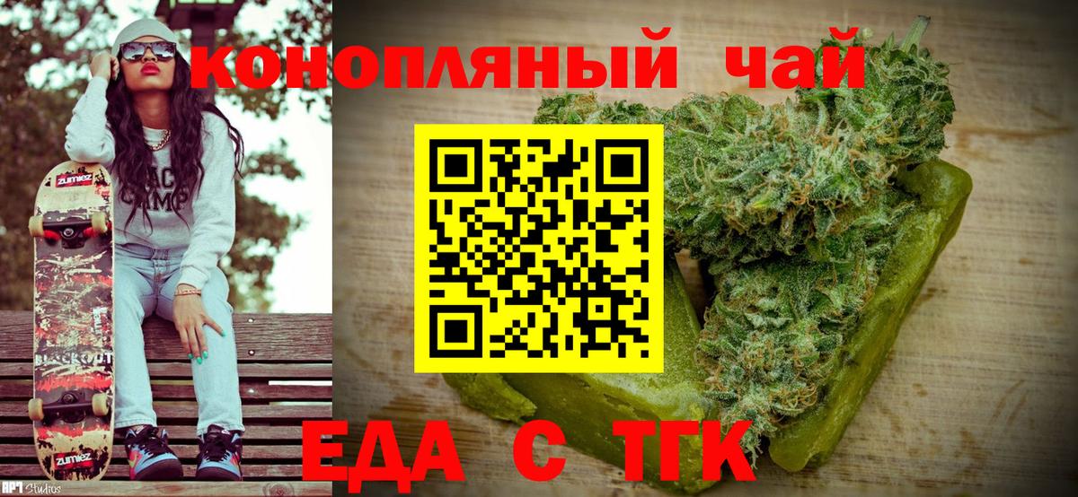 Кувандык  Еда ТГК марихуана  Вход с VPN 