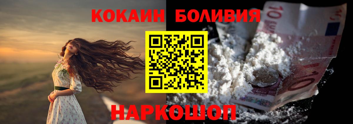 Cocaine Боливия Кувандык