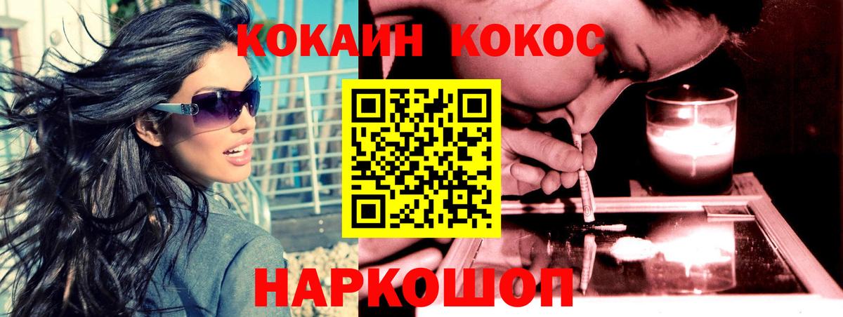 Cocaine 97%  Вход с VPN  Кувандык 