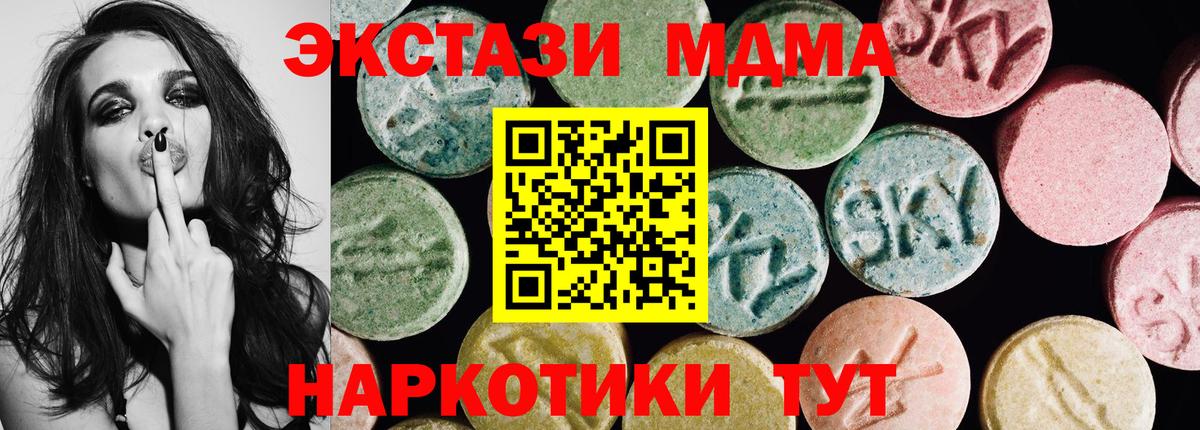 ЭКСТАЗИ 99%  Экстази  Кувандык  ЭКСТАЗИ таблы  Вход с VPN 