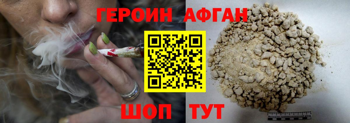 ГЕРОИН  Вход с VPN  Кувандык  ГЕРОИН герыч 
