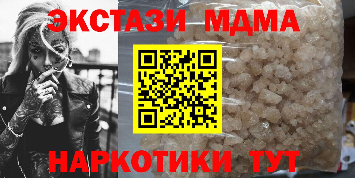 MDMA кристаллы Кувандык