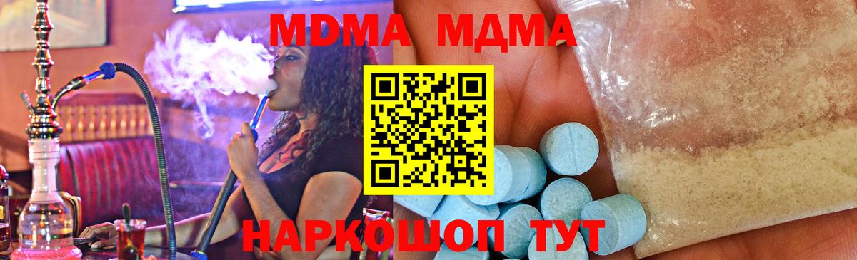 MDMA Molly  Вход с VPN  MDMA молли  Кувандык 