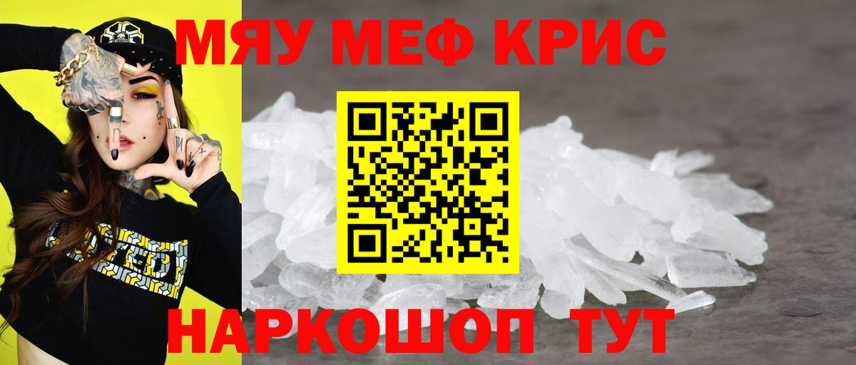 Меф mephedrone  Вход с VPN  Кувандык 