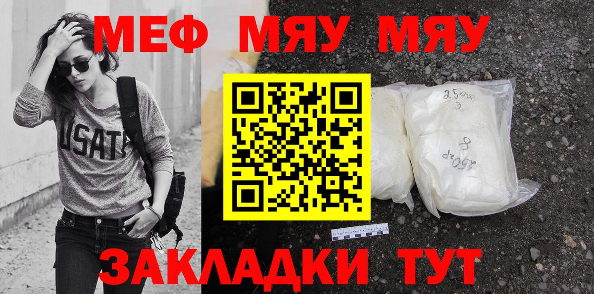 Меф мука Кувандык