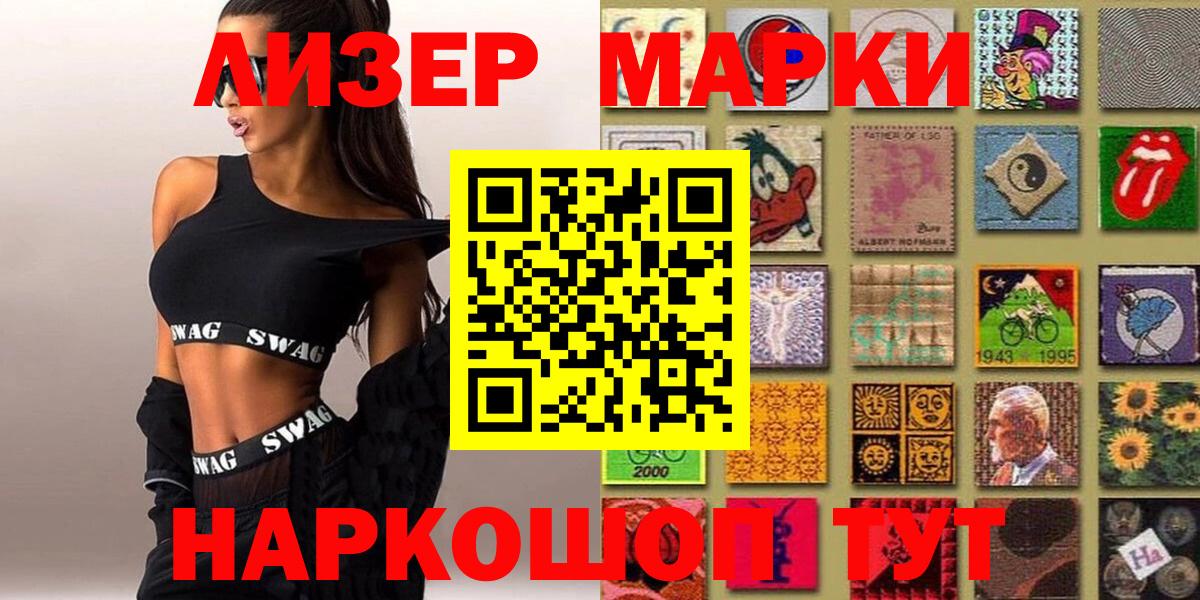 Марки N-bome 1,5мг Кувандык