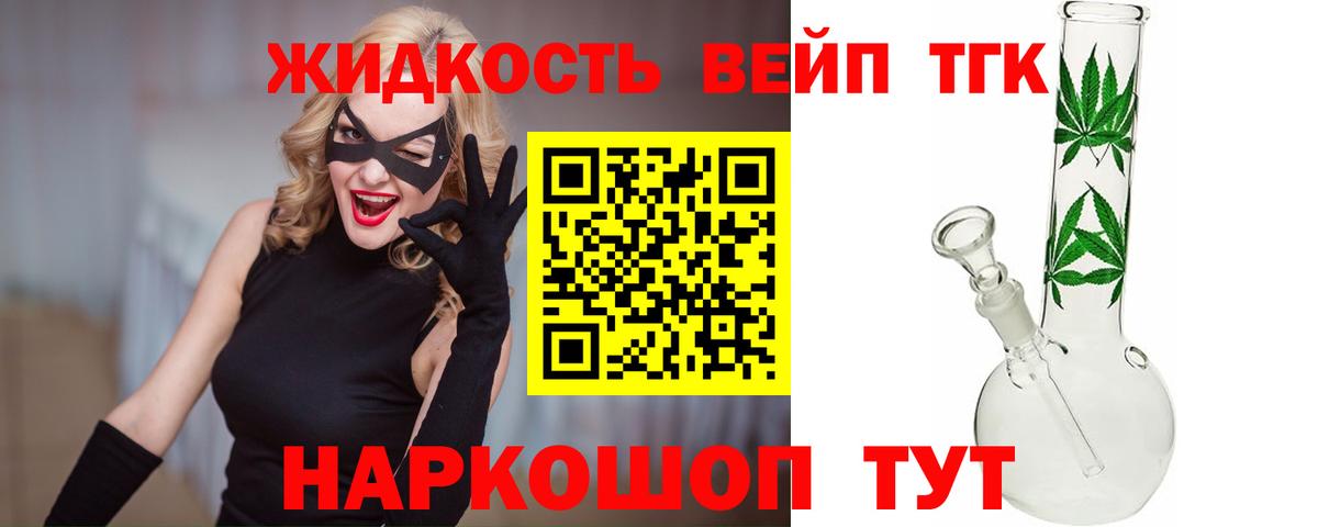 Дистиллят ТГК гашишное масло  Дистиллят ТГК концентрат  Кувандык  Вход с VPN 