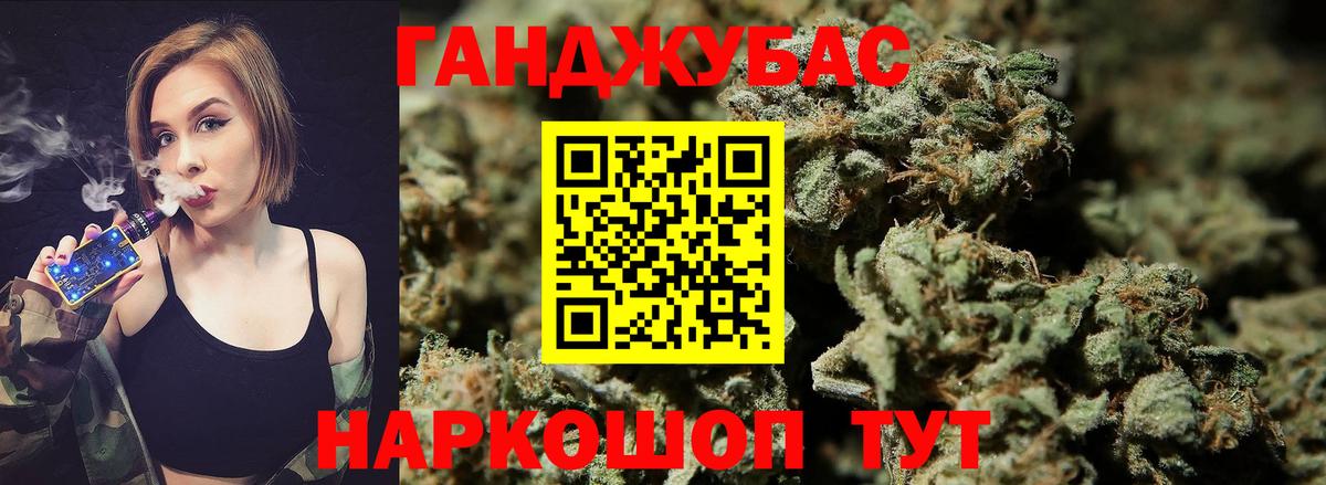 Кувандык  Бошки Шишки семена  Марихуана гибрид  Шишки марихуана THC 21%  Вход с VPN 